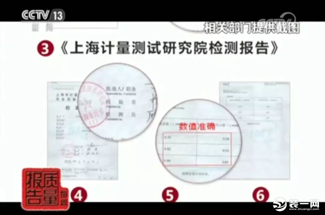 網(wǎng)紅甲醛檢測(cè)儀有用嗎？央視新聞：全部不合格！